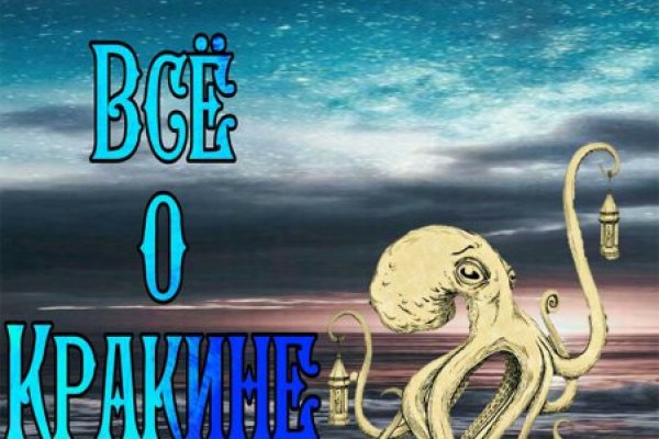 Kraken13 at сайт
