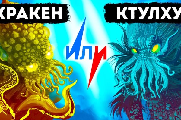 Кракен макет плейс