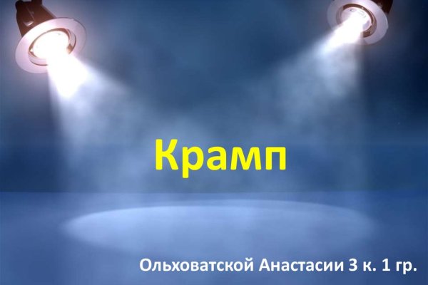 Kraken whitenet sliv php