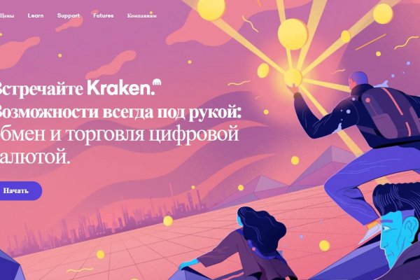 Кракен это счастье