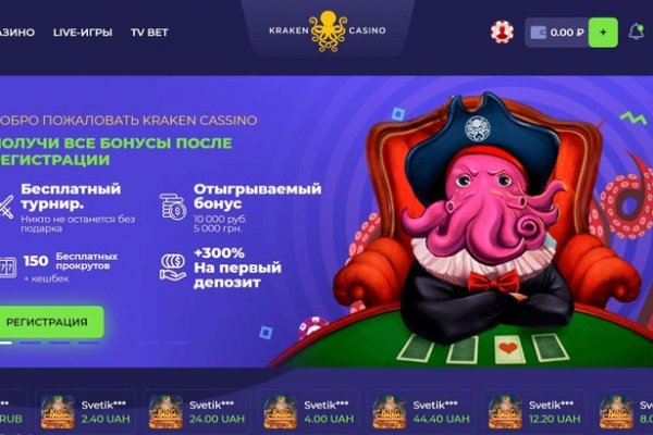 Kraken whitenet зеркала