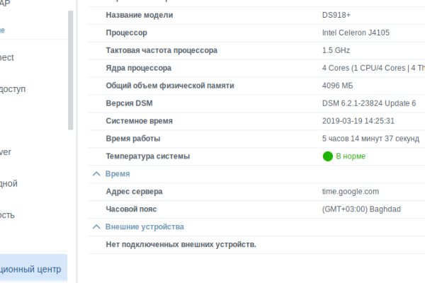 Адрес сайта кракен