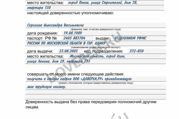 Как найти актуальную ссылку на кракен