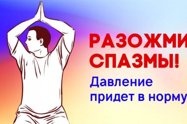 Кракен через тор
