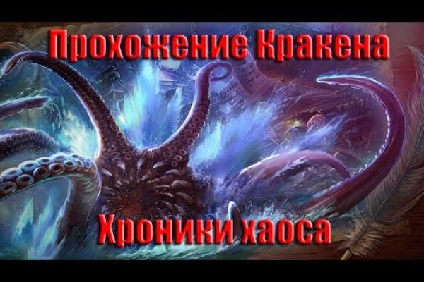 Сайт кракен онион