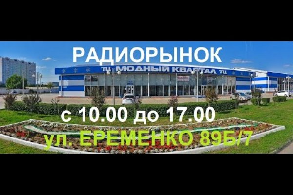 Кракен маркетплейс официальный сайт