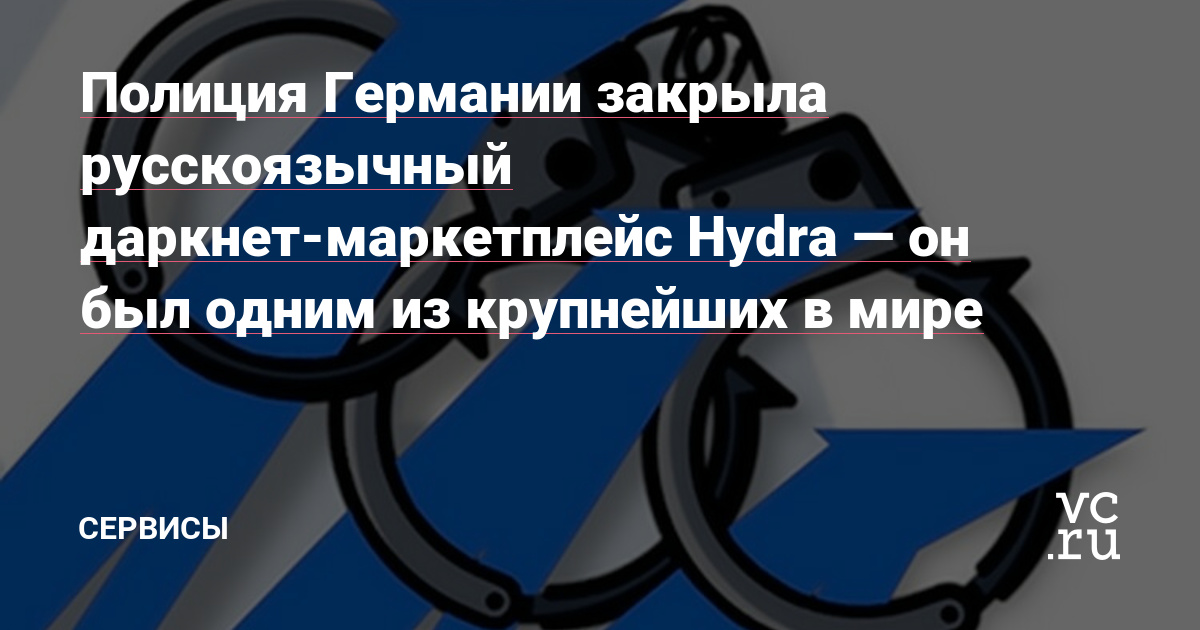 Дарк нет кракен